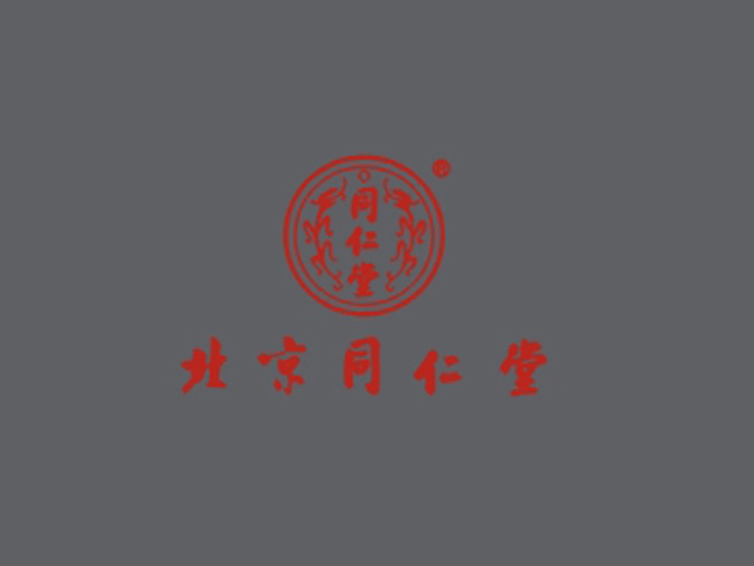 同仁堂
